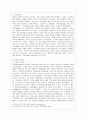 이슬람교 종교 알라 마호메트 종교분쟁 중동 꾸란 4페이지