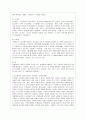 이슬람교 종교 알라 마호메트 종교분쟁 중동 꾸란 5페이지