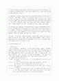 이슬람교 종교 알라 마호메트 종교분쟁 중동 꾸란 6페이지
