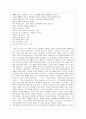 이슬람교 종교 알라 마호메트 종교분쟁 중동 꾸란 8페이지