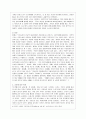 이슬람교 종교 알라 마호메트 종교분쟁 중동 꾸란 9페이지
