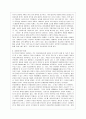 이슬람교 종교 알라 마호메트 종교분쟁 중동 꾸란 10페이지