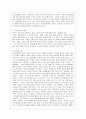 이슬람교 종교 알라 마호메트 종교분쟁 중동 꾸란 11페이지
