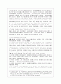 이슬람교 종교 알라 마호메트 종교분쟁 중동 꾸란 13페이지