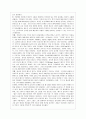 이슬람교 종교 알라 마호메트 종교분쟁 중동 꾸란 14페이지