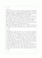 CRM CRM E-CRM Social-CRM 고객관계관리 고객관리 2페이지