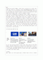 CRM CRM E-CRM Social-CRM 고객관계관리 고객관리 9페이지