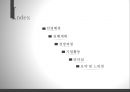 오늘날을 만든 위대한 그들의 리더십(leadership) - 이병철과 정주영의 리더쉽.ppt 2페이지