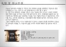 오늘날을 만든 위대한 그들의 리더십(leadership) - 이병철과 정주영의 리더쉽.ppt 13페이지