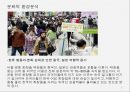 아모레퍼시픽(amore pacific) 마케팅 전략.ppt 6페이지