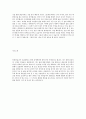 지마켓 서류통과 자소서, 자기소개서 2페이지