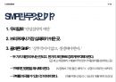 브리프(Brief)란 무엇인가? 5페이지