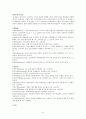 언어: 풀어쓴 언어학 개론  요약 (2장~7장) 8페이지