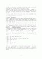 언어: 풀어쓴 언어학 개론  요약 (2장~7장) 11페이지