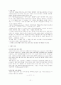 언어: 풀어쓴 언어학 개론  요약 (2장~7장) 12페이지