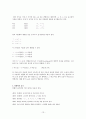 언어: 풀어쓴 언어학 개론  요약 (2장~7장) 13페이지