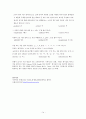 언어: 풀어쓴 언어학 개론  요약 (2장~7장) 14페이지
