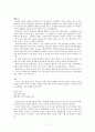 언어: 풀어쓴 언어학 개론  요약 (2장~7장) 17페이지