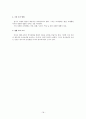 언어: 풀어쓴 언어학 개론  요약 (2장~7장) 18페이지