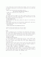 언어: 풀어쓴 언어학 개론  요약 (2장~7장) 22페이지