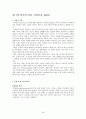 언어: 풀어쓴 언어학 개론  요약 (2장~7장) 24페이지