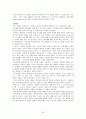 언어: 풀어쓴 언어학 개론  요약 (2장~7장) 26페이지