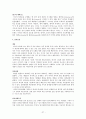 언어: 풀어쓴 언어학 개론  요약 (2장~7장) 27페이지