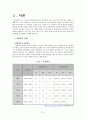 평택항 동북아 물류중심지 2페이지
