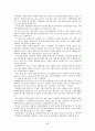 평택항 동북아 물류중심지 10페이지