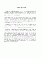 초등5)  세 소수의 곱셈 계산하기 2페이지