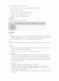 아동모세기관지염 5페이지