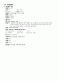 케이스 스터디 - Lumbar herniated intervertebral disc (요추 추간판 탈출증) &  Biliary Pancreatitis (담즙 췌장염) & nonrheumatic mitral regurgitation (비 류마티스성 승모판막 폐쇄부전증) 30페이지