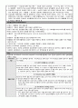 케이스 스터디 - Lumbar herniated intervertebral disc (요추 추간판 탈출증) &  Biliary Pancreatitis (담즙 췌장염) & nonrheumatic mitral regurgitation (비 류마티스성 승모판막 폐쇄부전증) 49페이지
