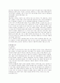 대림산업 기업분석 4페이지