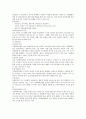 대림산업 기업분석 5페이지