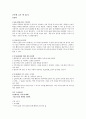 [독후감] 2주에 1권 책 읽기 _ 윤성화 저 1페이지