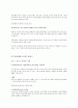 [독후감/요약] 카네기 인간 관계론 (How to Win Friends and Influence People) _ 데일 카네기 (Dale Carnegie) 저 2페이지