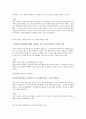[독후감/요약] 카네기 인간 관계론 (How to Win Friends and Influence People) _ 데일 카네기 (Dale Carnegie) 저 4페이지