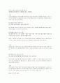 [독후감/요약] 카네기 인간 관계론 (How to Win Friends and Influence People) _ 데일 카네기 (Dale Carnegie) 저 8페이지