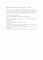 [독후감/요약] 카네기 인간 관계론 (How to Win Friends and Influence People) _ 데일 카네기 (Dale Carnegie) 저 9페이지