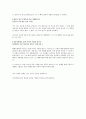 [독후감] 마시멜로 이야기 (Don't Eat the Marshmallow… Yet!) _ 호아킴 데 포사다(Joachim de Posada), 엘런 싱어(Ellen Singer) 저 2페이지