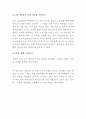 [독후감/요약] 공부의 비결 (So Iernt man Iernen)  _ 세바스티안 라이트너 (Sebastian Leitner) 저 2페이지