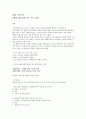 [요약] ABS 다이어트 : 뱃살 집중공량 6주 프로그램 (The ABs diet) _ 데이비드 징크젠코(David Zinczenko), 테드 스파이커(Ted Spiker) 저 1페이지