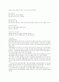 [요약] ABS 다이어트 : 뱃살 집중공량 6주 프로그램 (The ABs diet) _ 데이비드 징크젠코(David Zinczenko), 테드 스파이커(Ted Spiker) 저 5페이지