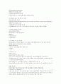[요약] ABS 다이어트 : 뱃살 집중공량 6주 프로그램 (The ABs diet) _ 데이비드 징크젠코(David Zinczenko), 테드 스파이커(Ted Spiker) 저 13페이지