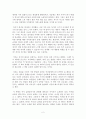 [독후감/감상문/서평/요약/줄거리] 책 앞에서 머뭇거리는 당신에게 _ 김은섭 저 !!!! 2페이지