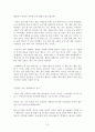[독후감/감상문/서평/요약/줄거리] 책 앞에서 머뭇거리는 당신에게 _ 김은섭 저 !!!! 3페이지