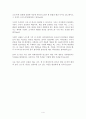 [독후감/감상문/서평/요약/줄거리] 책 앞에서 머뭇거리는 당신에게 _ 김은섭 저 !!!! 4페이지