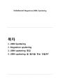 Unbalanced Magnetron(UBM) Sputtering 1페이지