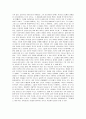 [독후감] 「폴틸리히의 변증신학」에 대하여 _ 임형모 저 2페이지